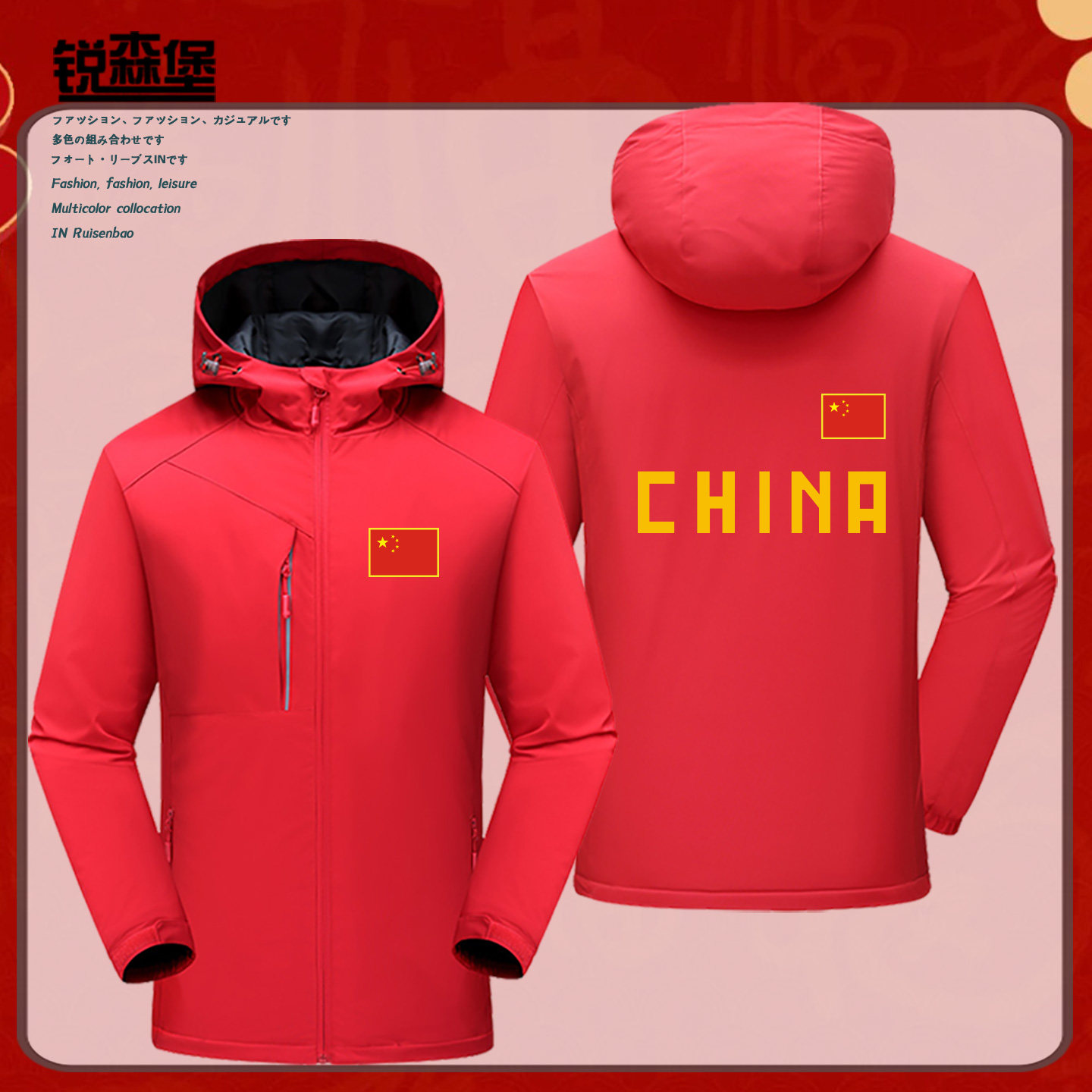 中国国家队运动训练队服定制团体服连帽休闲夹克衫男外套薄青少年