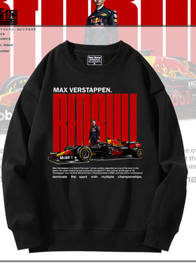 Max Verstappen维斯塔潘红F1牛车队周边定制圆领卫衣秋冬季男百搭