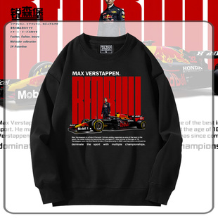 Max Verstappen维斯塔潘红F1牛车队周边定制圆领卫衣秋冬季男百搭
