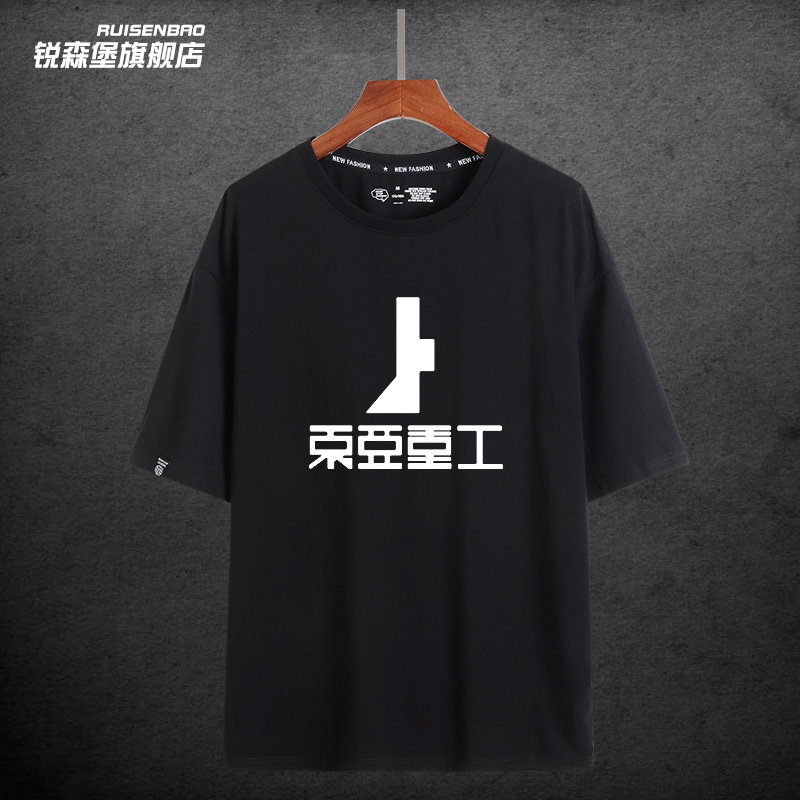 骑士重工动漫周边休闲短袖t恤衫图片