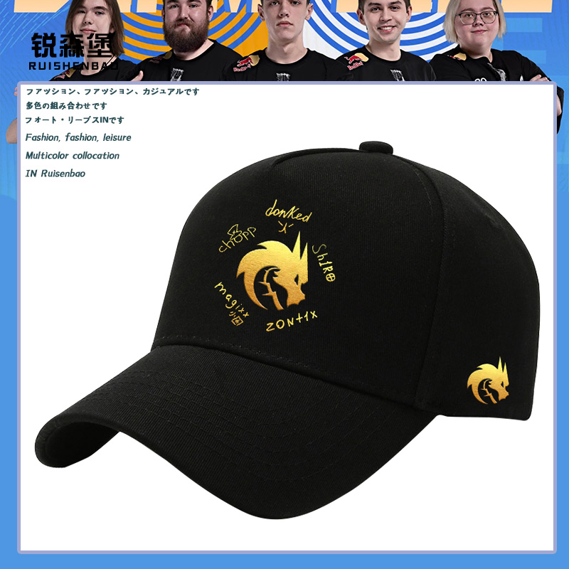 donk签名ts战队CSGO同款棒球帽
