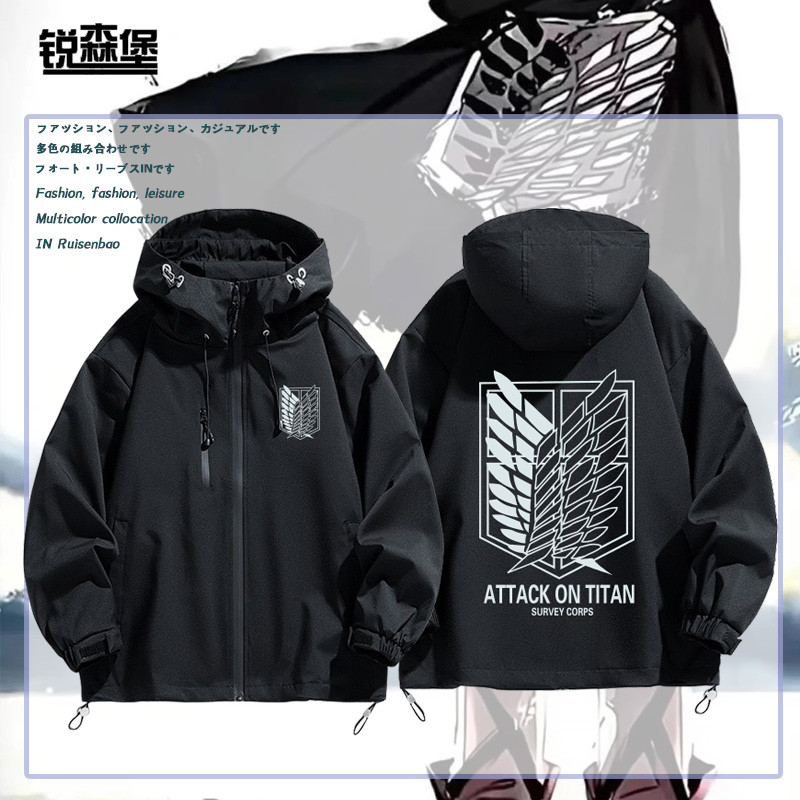进击的巨人自由之翼COS夹克外套