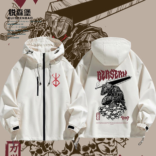 剑风传奇动漫画格斯烙印战士周边联名外套夹克衫秋冬男冲锋衣百搭