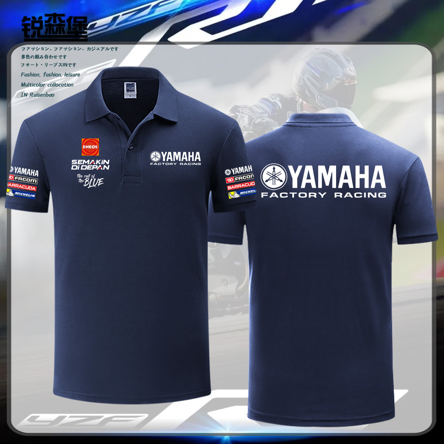 雅马哈摩托机车新款Yamaha MotoGP骑行服POLO衫短袖T恤夏季男宽松