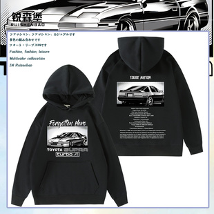 丰田Supra Mk3复古机车JDM改装周边潮流连帽卫衣可定制秋冬男上衣