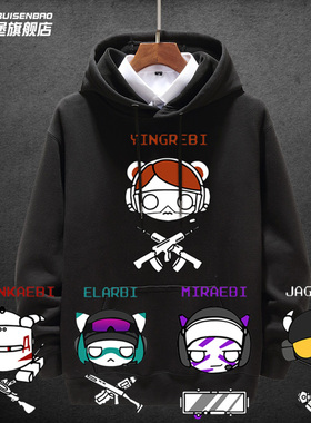 彩虹游戏六号周边卫衣衣围攻6号fuze育碧ela干员秋冬长袖上衣服男