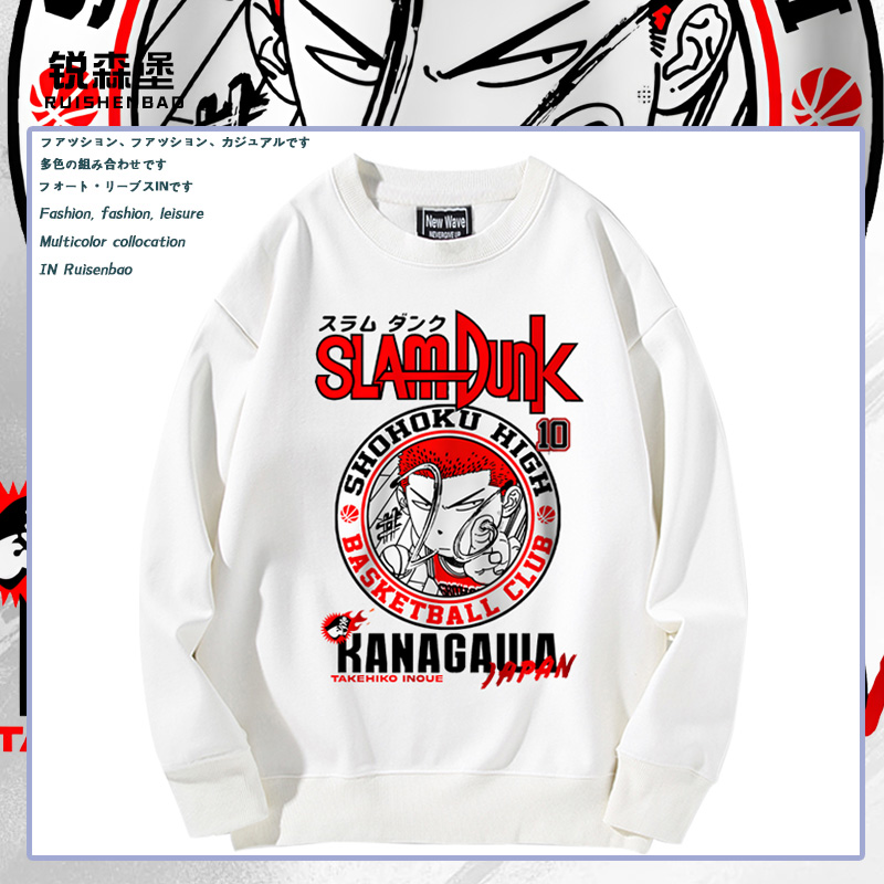 灌篮高手樱木花道10号队服卡通动漫周边圆领卫衣春秋冬季休闲上衣