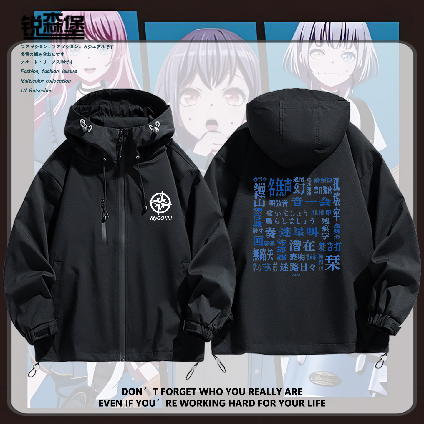 专辑歌曲名周边休闲三合一冲锋衣