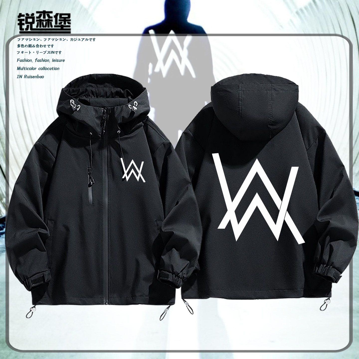 艾伦沃克隔壁嘉豪同款潮牌DJ外套