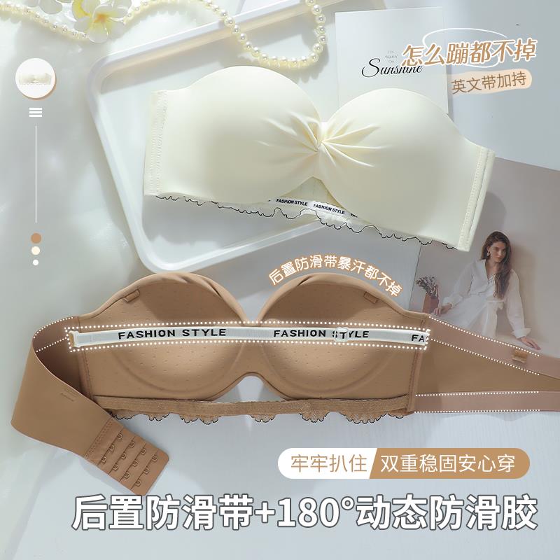 无肩带内衣女防滑聚拢小