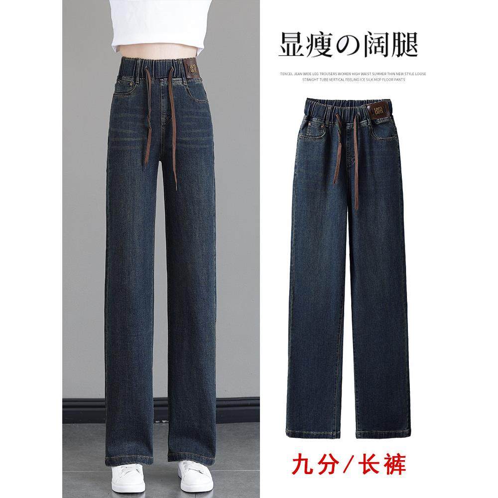松紧高腰直筒牛仔裤女2025春夏季新款大码宽松垂感窄版阔腿裤子秋