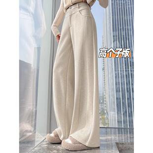 高个子超长杏色羊绒毛呢西装裤女秋冬加绒高腰显瘦垂感加长阔腿裤