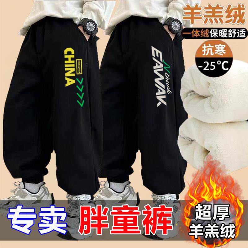 胖男童加绒超厚胖男孩裤子加肥加大码秋冬运动加厚卫裤宽松一体绒
