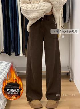 150小矮个子加绒棕色牛仔裤女款秋冬梨形高腰窄版弯刀直筒裤九分