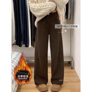 150小矮个子加绒棕色牛仔裤女款秋冬梨形高腰窄版弯刀直筒裤九分