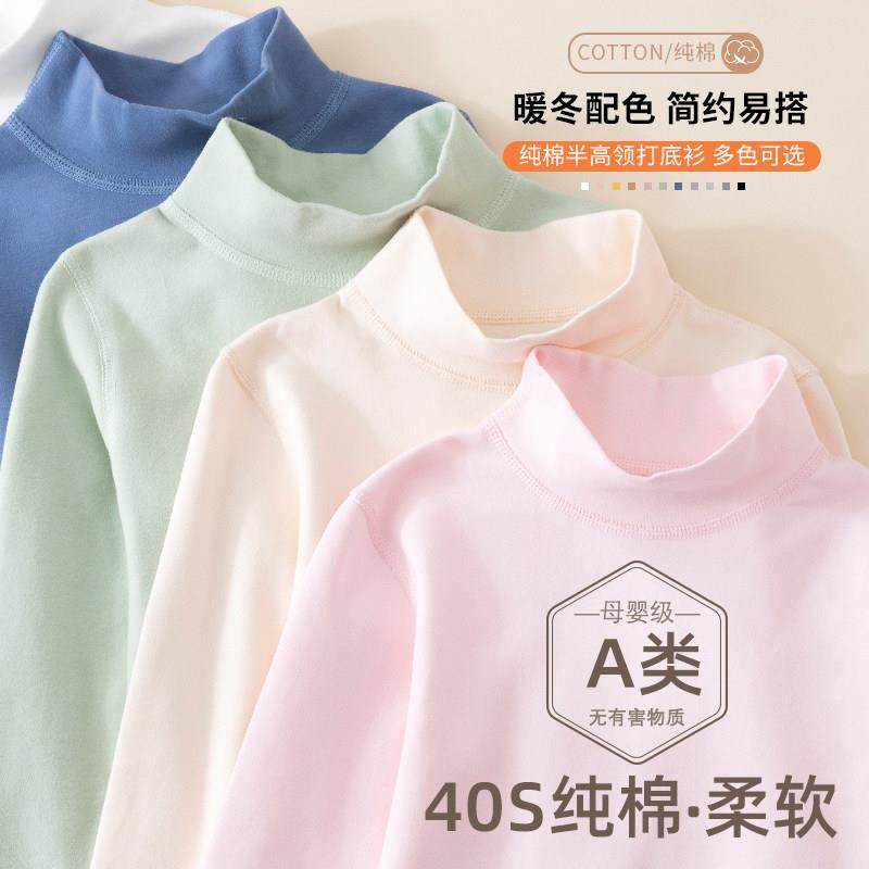 全棉母婴纯棉儿童纯棉打底衫秋冬内搭女童高领秋衣上衣男,童装/婴儿装/亲子装,内裤,淘宝优惠券,粉丝福利购,淘宝优惠卷
