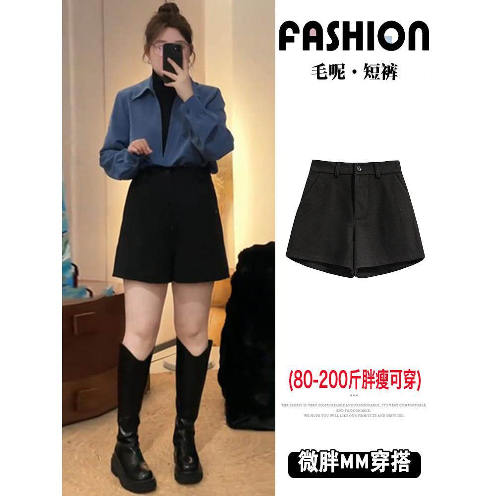 黑色外穿毛呢短裤女秋冬胖mm大码梨形高腰显瘦小个子阔腿a字靴裤