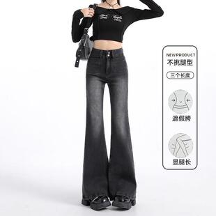 黑灰色微喇牛仔裤女夏季2025新款高腰显瘦直筒不贴腿小个子喇叭裤