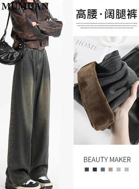 覆盖臀部的羊毛衬里阔腿牛仔裤，适合春秋季水泥灰色高腰修身Look