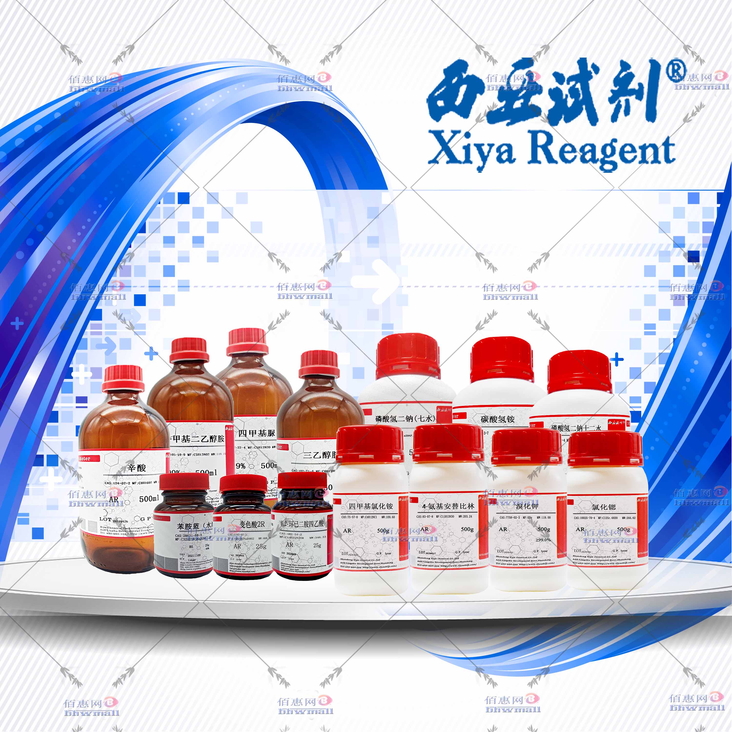 西亚试剂 藏红T CAS号：477-73-6 生物染色剂