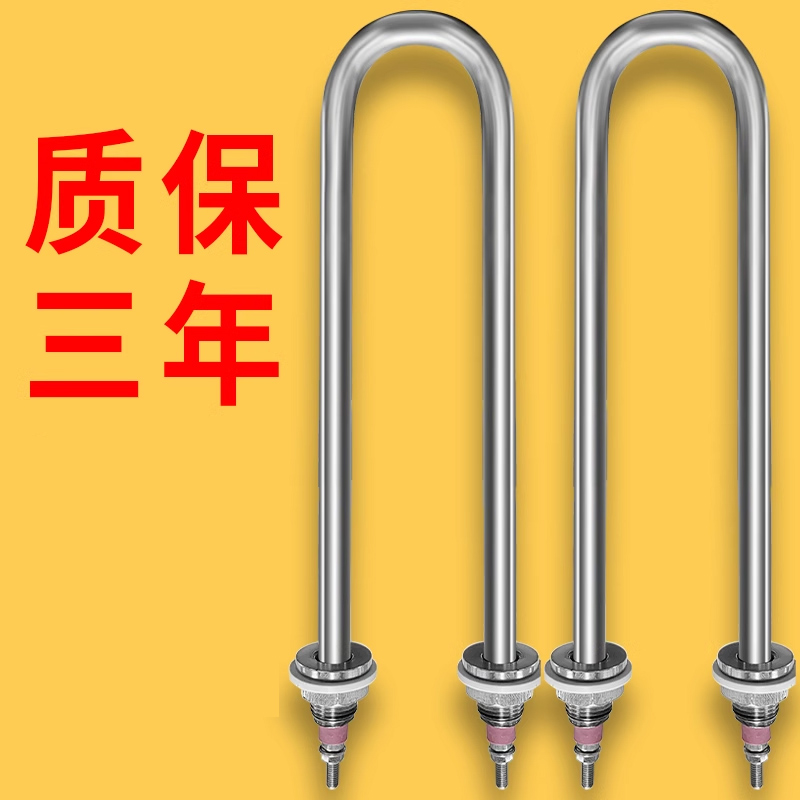 不锈钢U型加热管蒸饭柜电热管毛巾柜保温台发热管1KW2KW3KW4KW