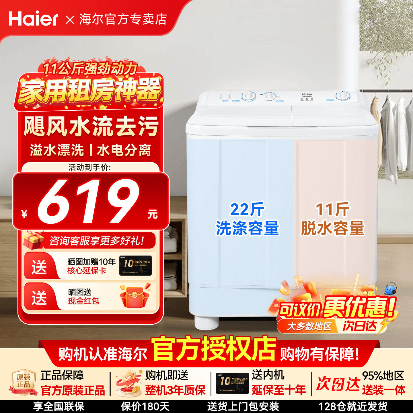 【换新补贴】海尔11kg半自动波轮洗衣机15公斤大容量双桶双筒双缸