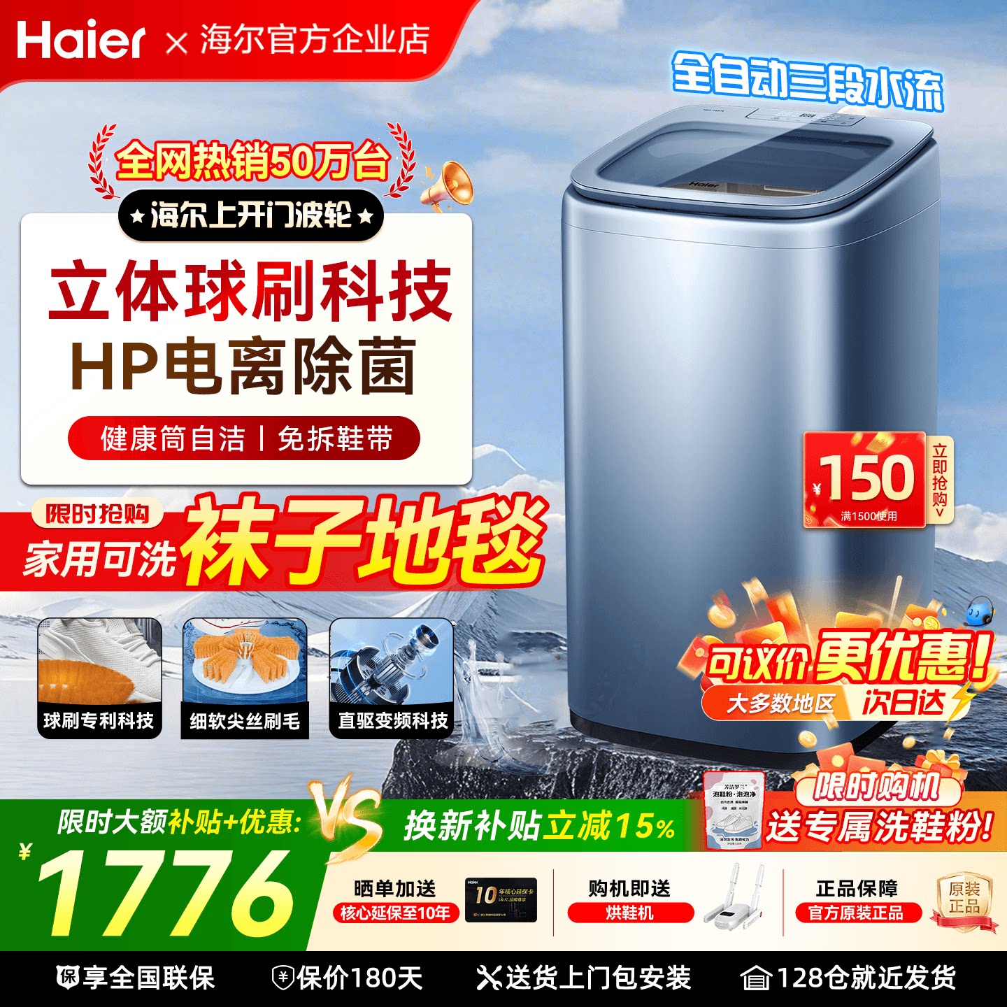 【免拆鞋带】海尔波轮洗鞋机TB378家用全自动小型懒人刷鞋神器278