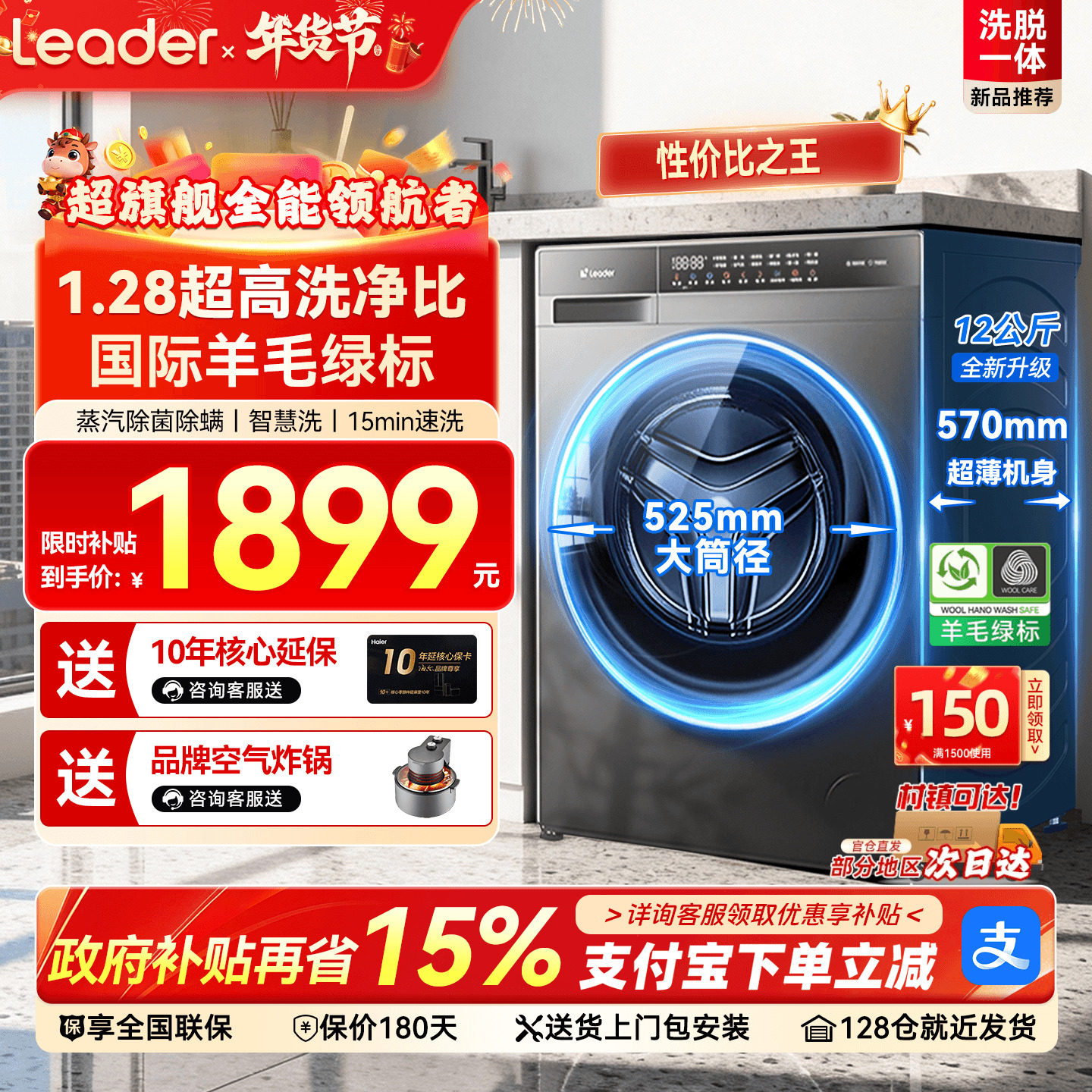 海尔滚筒洗衣机11/12公斤超大容量家用全自动统帅洗烘一体超薄732