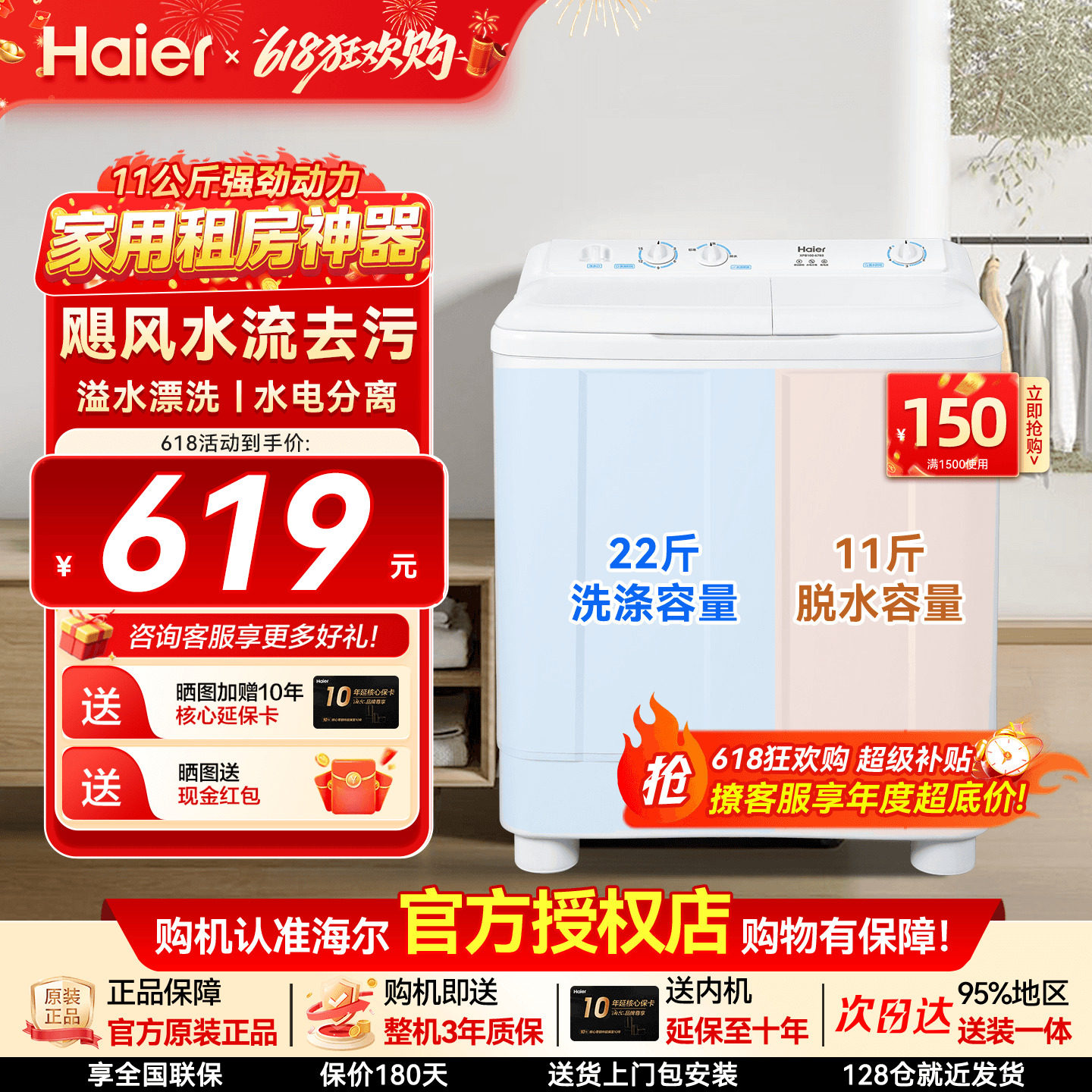 【换新补贴】海尔11kg家用半自动波轮洗衣机大容量双桶双筒双缸