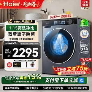Haier/海尔 XQG100-BE37E