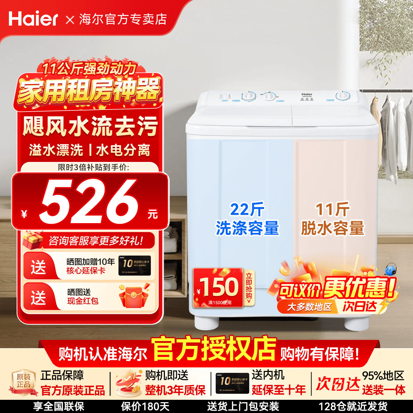 【换新补贴】海尔11kg半自动波轮洗衣机15公斤大容量双桶双筒双缸