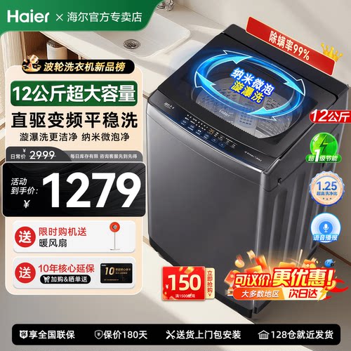 Haier/海尔 XQB120-BZ20D1