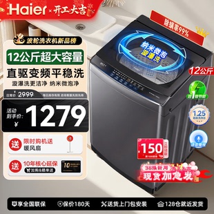 Haier/海尔 XQB120-BZ20D1