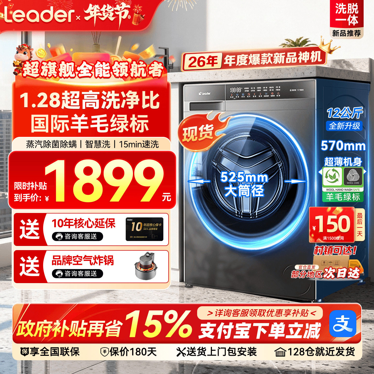 海尔滚筒洗衣机11/12公斤超大容量家用全自动统帅洗烘一体超薄732