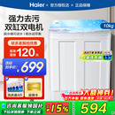 政府补贴 15大容量波轮租房双缸双桶 海尔半自动洗衣机家用10