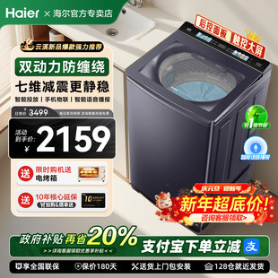 云溪4.0海尔洗衣机60E家用11KG精华洗直驱双动力全自动波轮77E