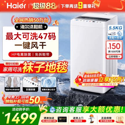 免拆鞋带】海尔波轮洗鞋机TB378家用全自动小型懒人刷鞋神器除菌