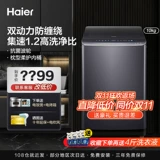 Haier стиральная машина с двойной мощностью 10 кг частоты частоты привода