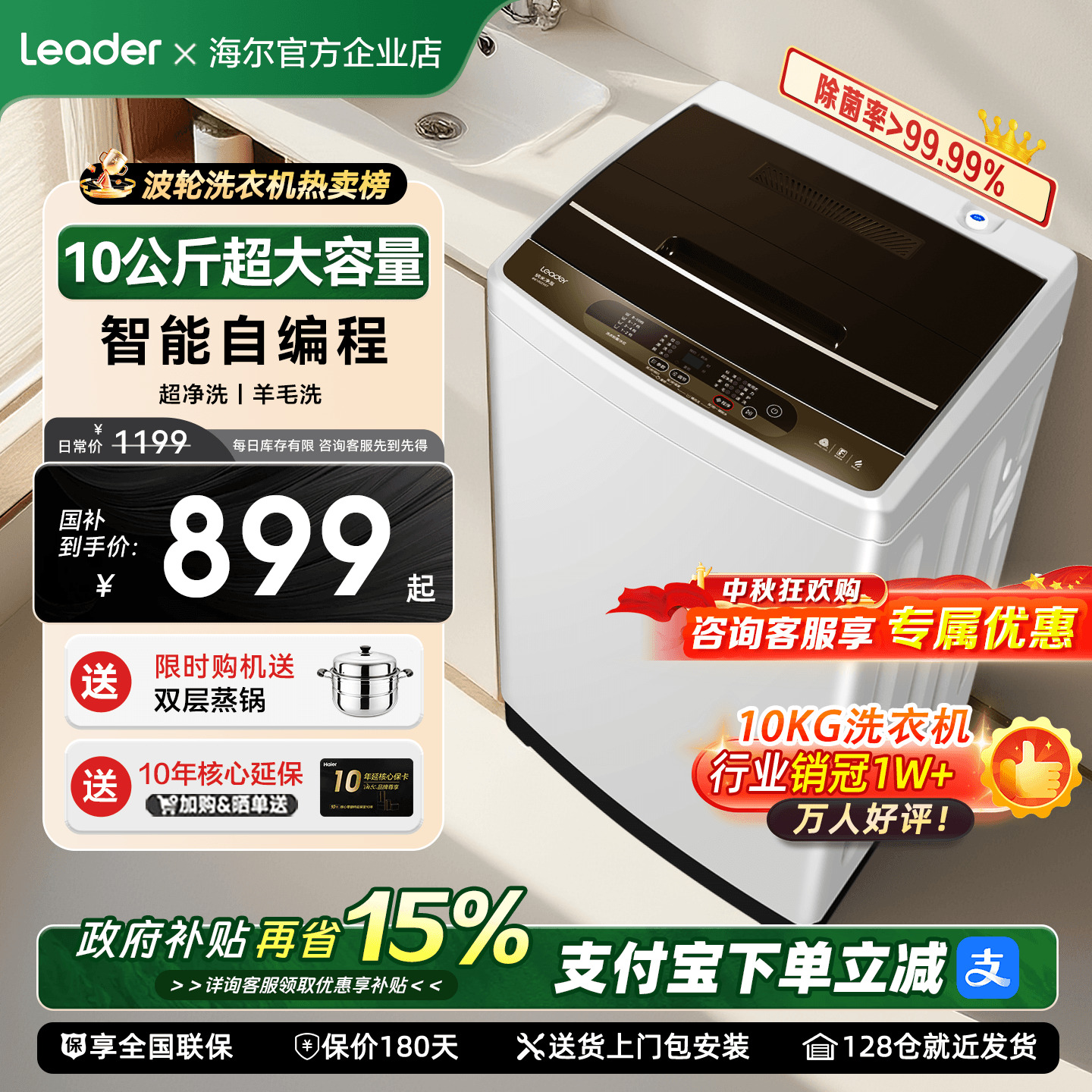 租房神器10公斤波轮统帅洗衣机