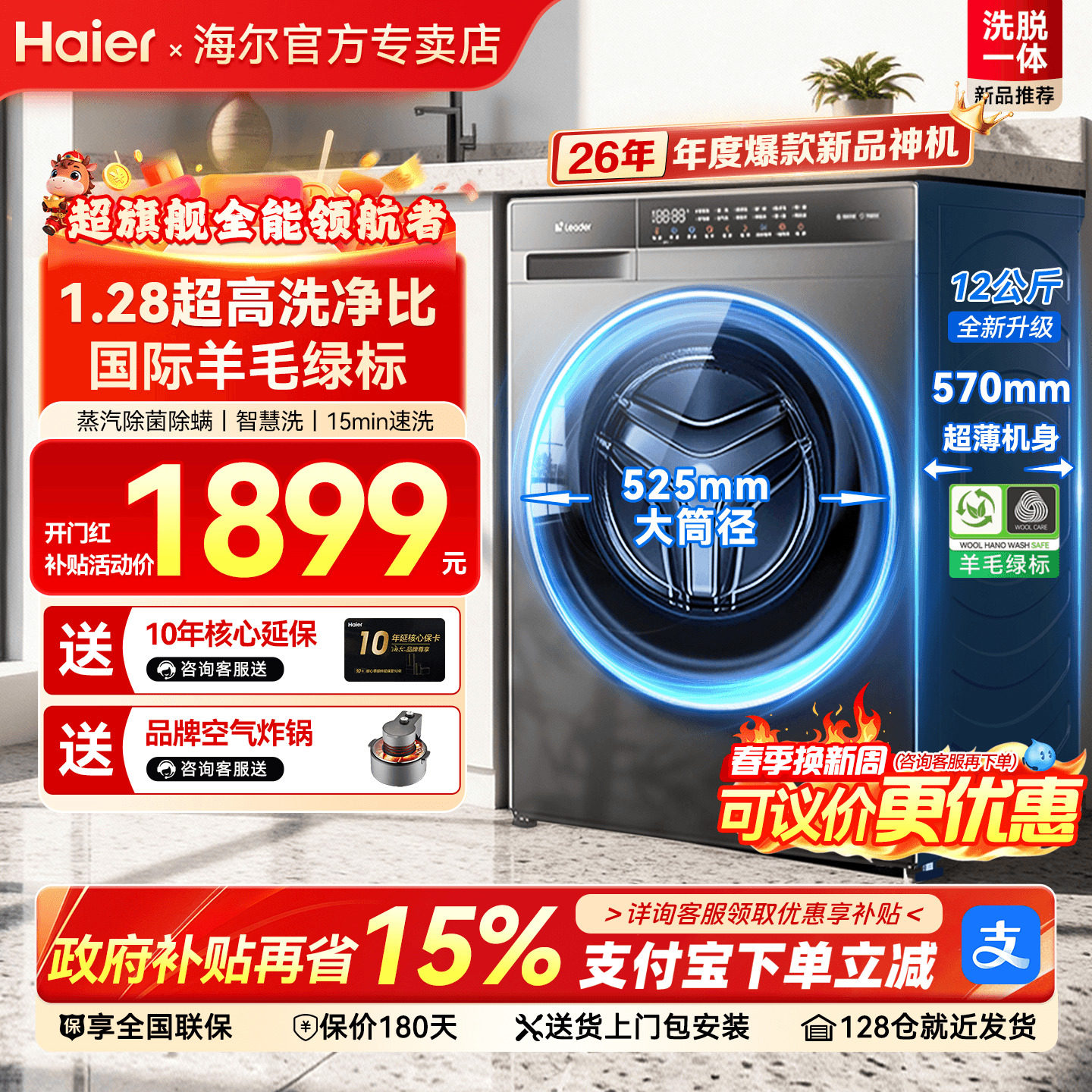 海尔滚筒洗衣机11/12公斤超大容量家用全自动统帅洗烘一体超薄732