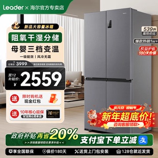 统帅539L双开四门一级大容量家用风冷无霜超薄电冰箱 国补20%