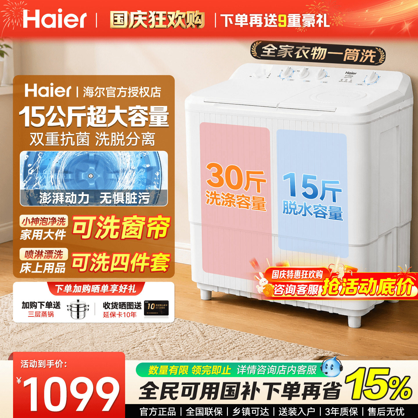 海尔半自动洗衣机15公斤波轮双杠
