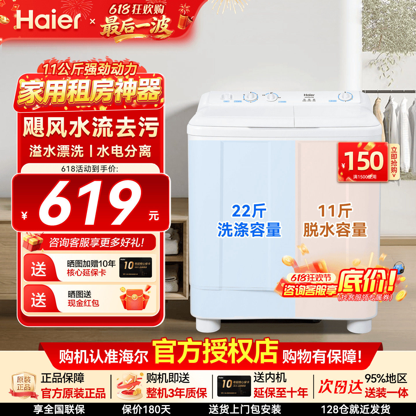 【换新补贴】海尔11kg家用半自动波轮洗衣机大容量双桶双筒双缸