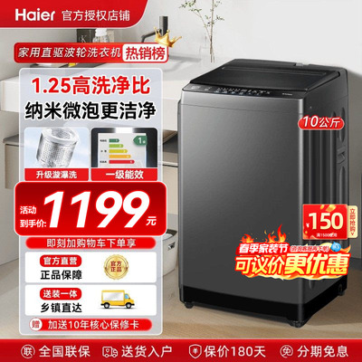 海尔波轮家用全自动洗衣机20T