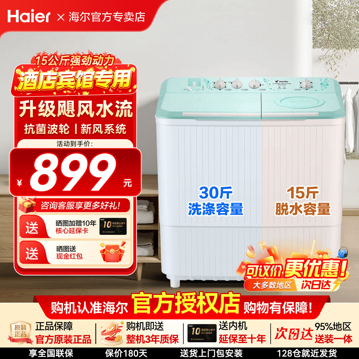 海尔洗衣机家用11KG15公斤超大容量半自动双桶双缸波轮统帅出租用