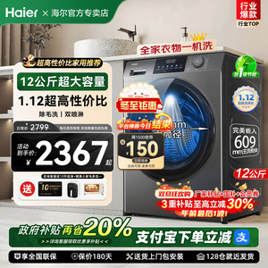 Haier/海尔 XQG120-HL50DS