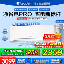 【海尔小红花】海尔空调大1.5匹净省电pro新一级能效挂机E1-1Pro