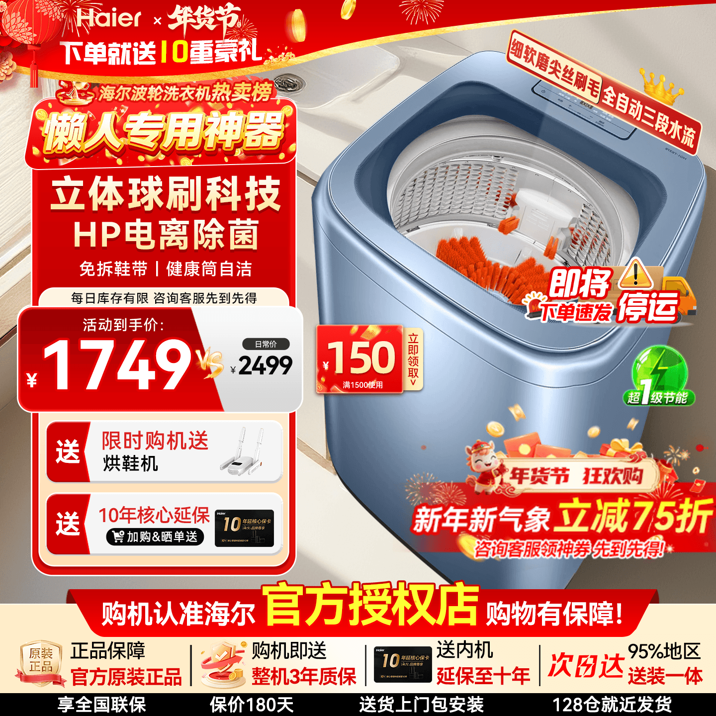 【免拆鞋带】海尔波轮洗鞋机TB378家用全自动小型懒人刷鞋神器278,大家电,洗鞋机,淘宝优惠券,粉丝福利购,淘宝优惠卷