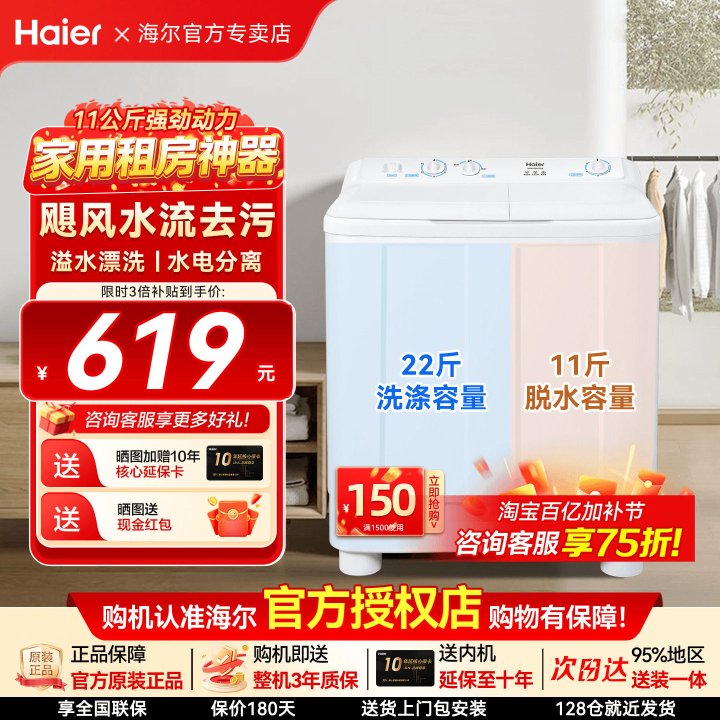 【换新补贴】海尔11kg半自动波轮洗衣机15公斤大容量双桶双筒双缸