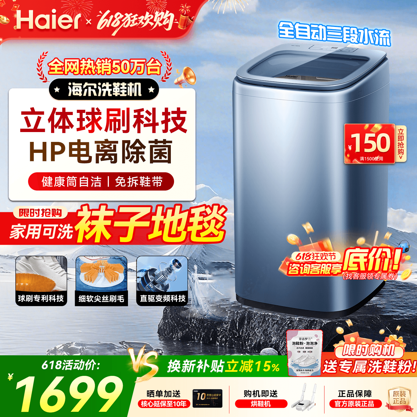 【免拆鞋带】海尔波轮洗鞋机B378家用全自动小型懒人刷鞋神器除菌